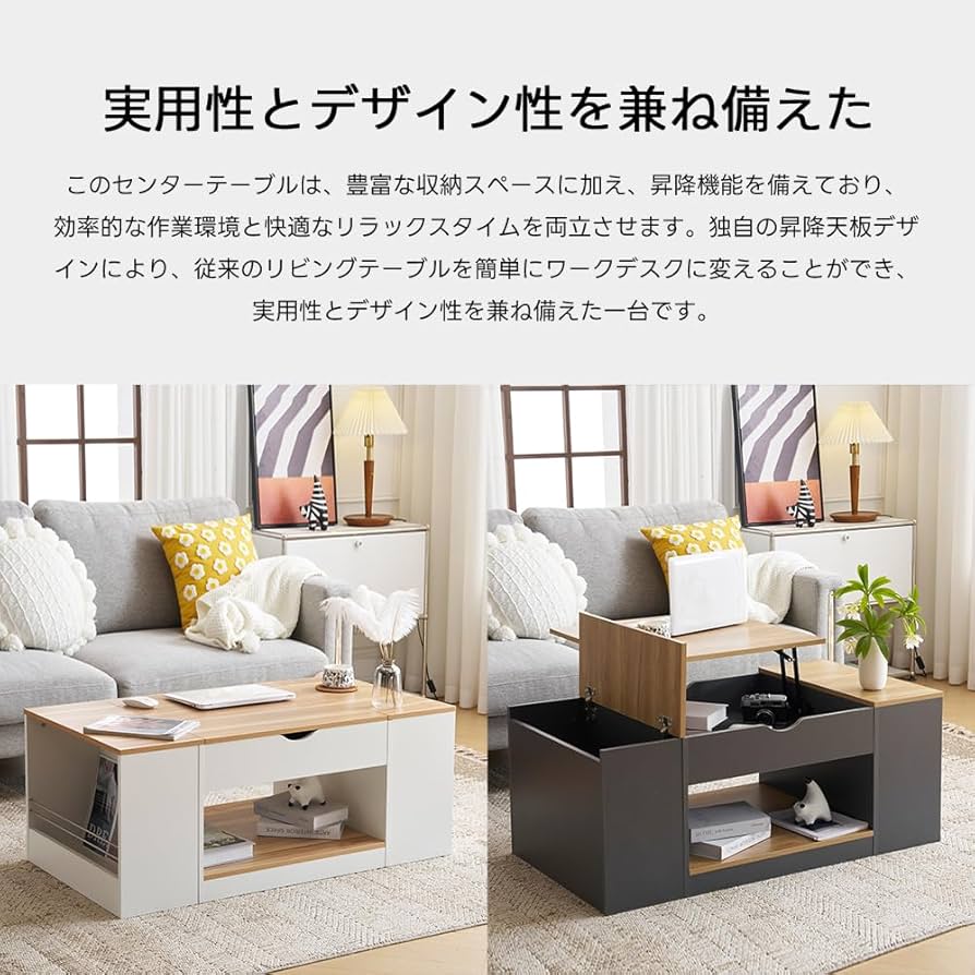 美品 オーエスジェイ リビング ローテーブル 収納付き 昇降テーブル 拡張可 Amazon.co.jp: オーエスジェイ(OSJ) ローテーブル 昇降式
